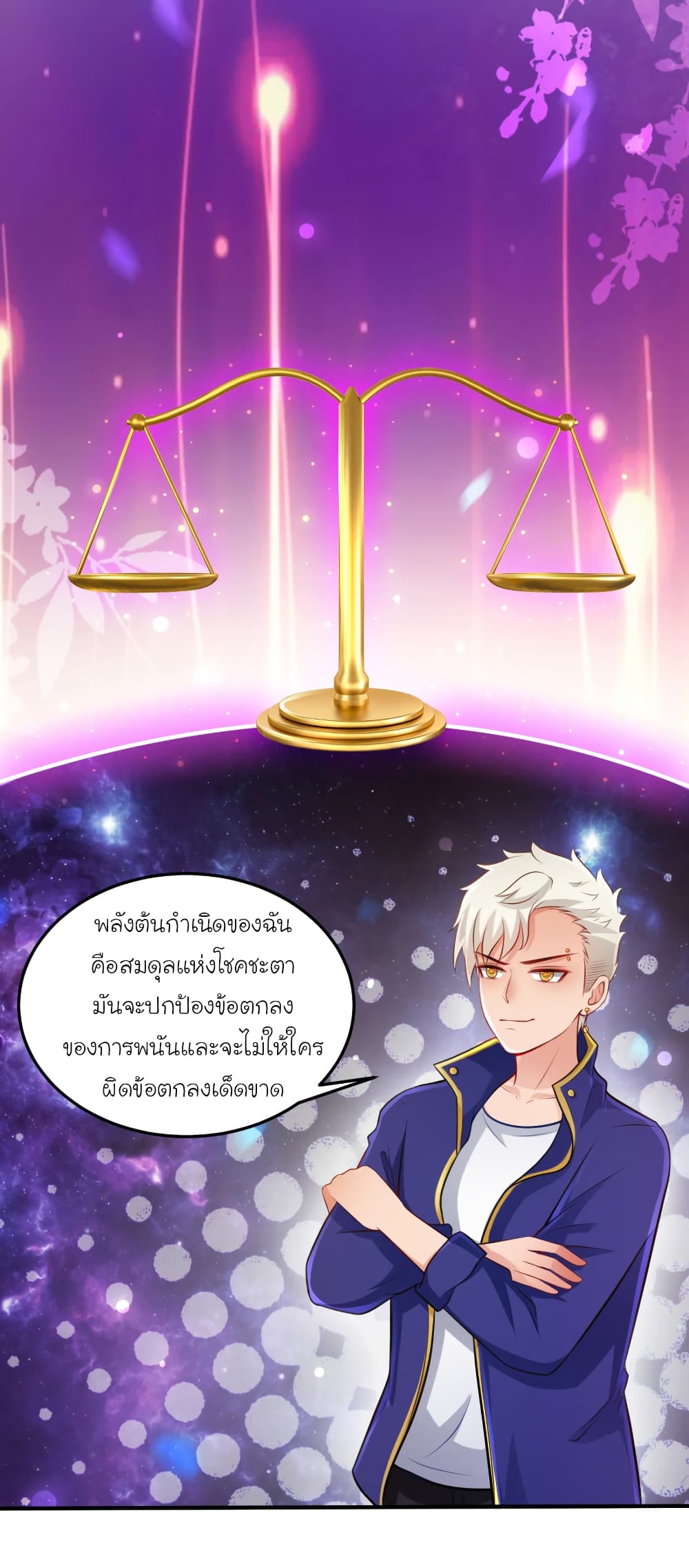 อ่าน The Strongest Peach Blossom